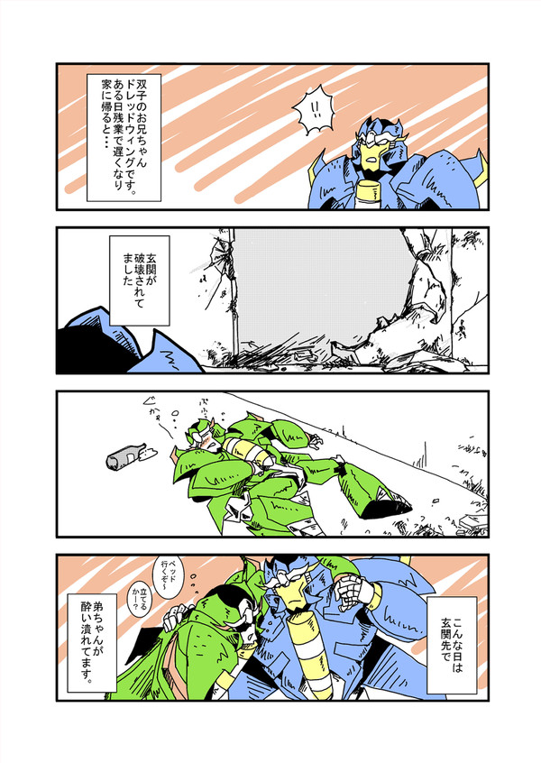 いい双子の日