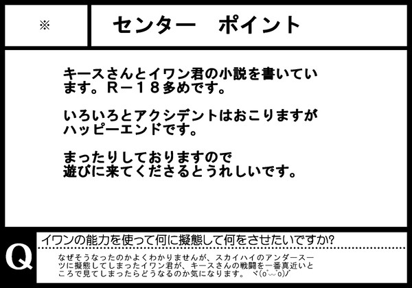 見切れ参　