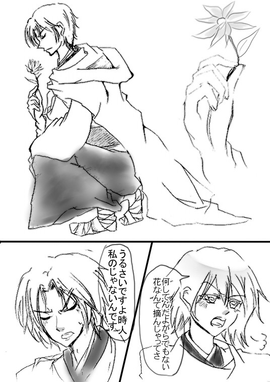 KYO文庫化記念妄想漫画＜アキ時・アキゆや・時ゆや・狂ゆや注意＞