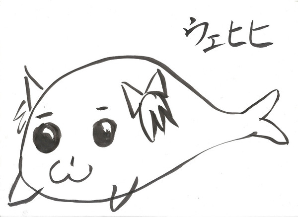ごまどか