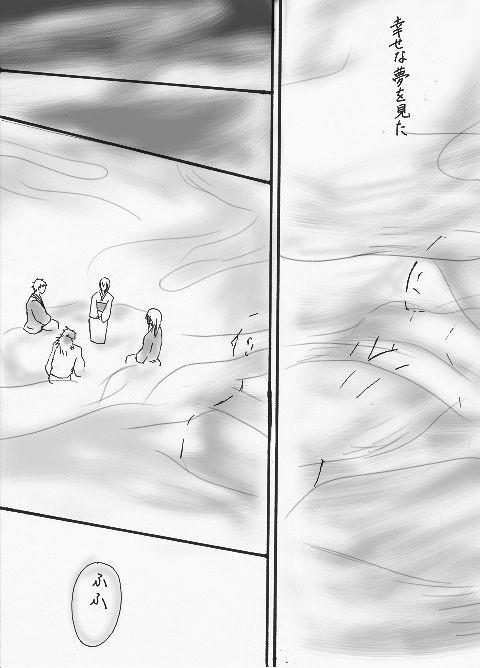 幸せな夢[前編]