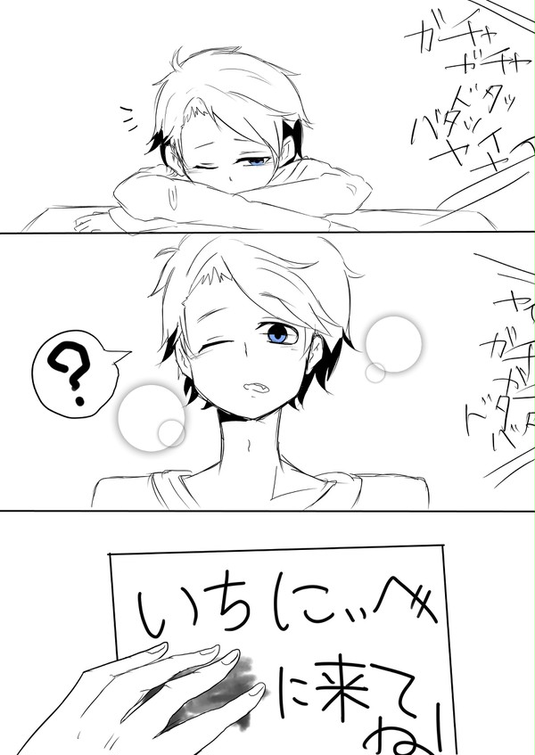 さとたん!
