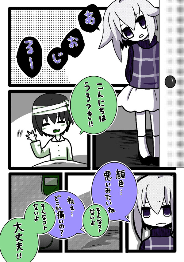「それだけでじゅうぶん！！」
