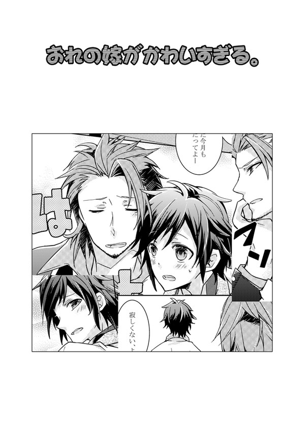 【アルジュ】おれの嫁がかわいすぎる。