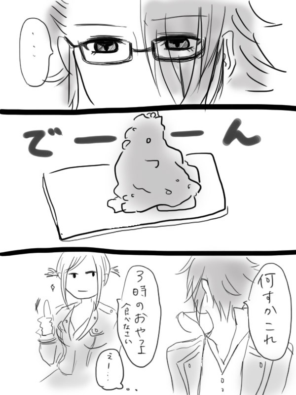 あんこ【若干BL要素有】