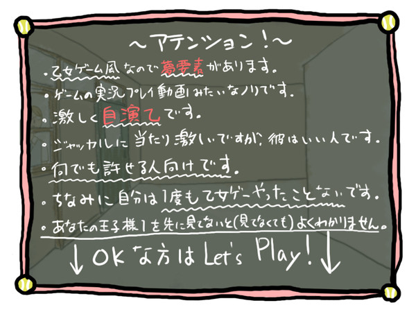 【これは】あなたの王子様2【ひどい】