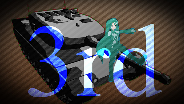 戦車とミク