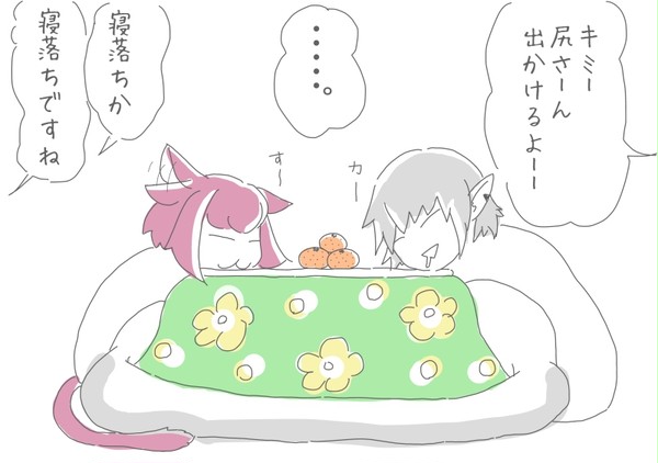 KOTATU