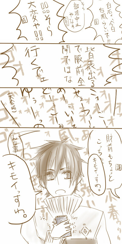 台風シテンホージ