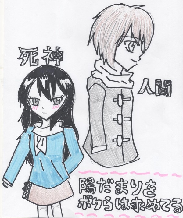 陽だまりを僕らは求めてる。