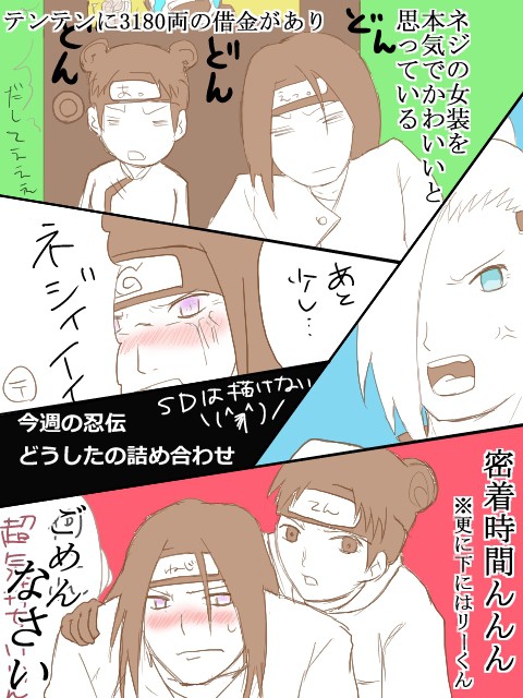 忍伝33話まとめ