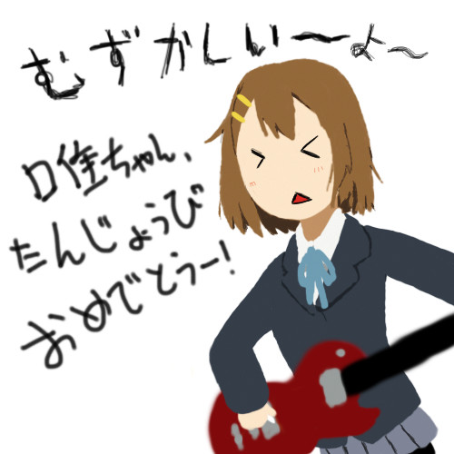 唯ちゃん誕生日おめでとー!