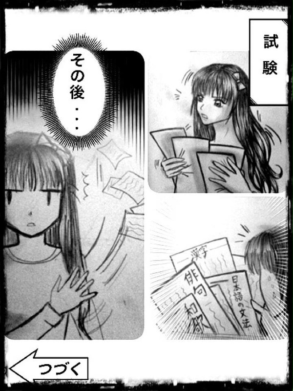 shiken