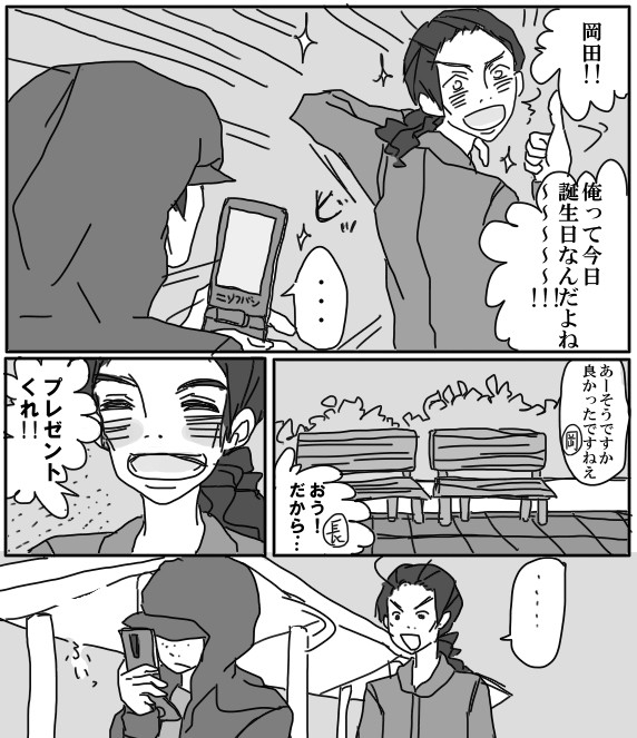 やっつけ漫画