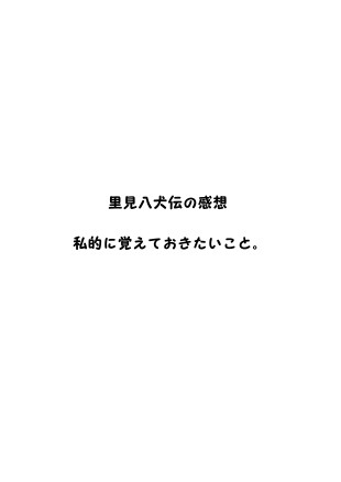 かわいいわんこ