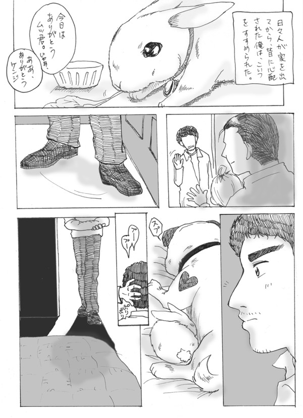 うさぎ飼育日記①