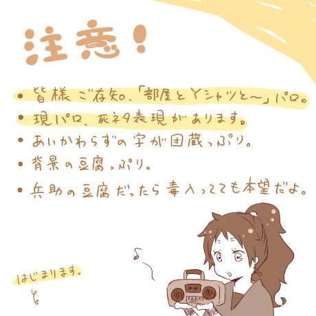 部屋とぱろ