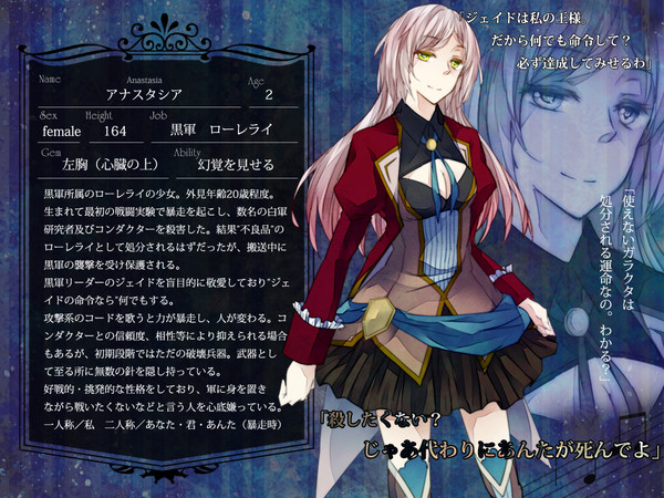 【PLS】アナスタシア【ローレライ・黒軍】