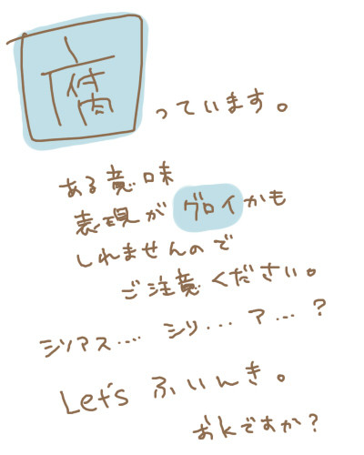 【腐】結局何の料理作ってたのさ
