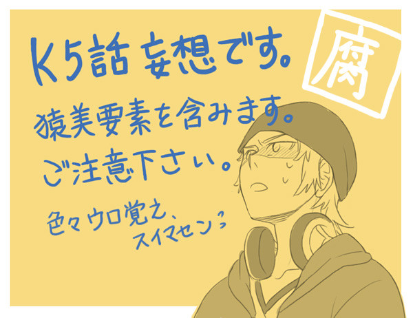 【猿美】なにがどうしてこうなった