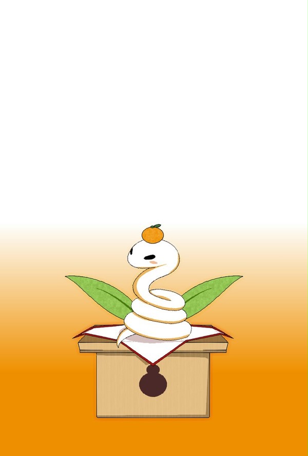 へびもち