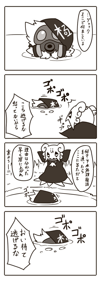 ごーぽごぽ