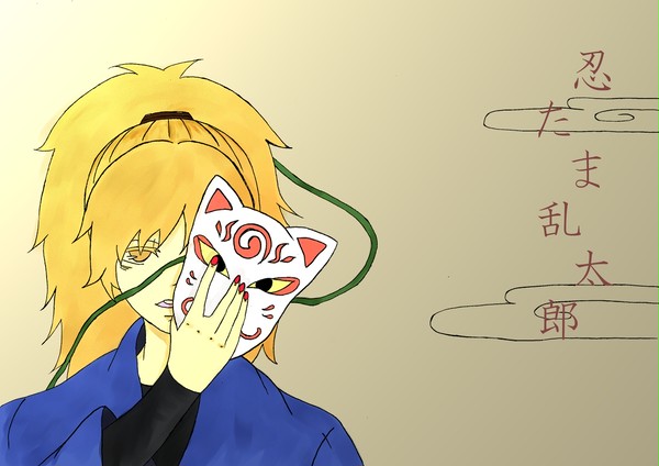 さぶろう。