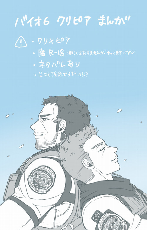 【腐あり】クリピア漫画