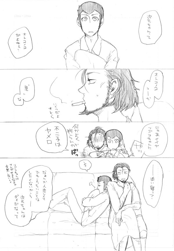 おやすみ