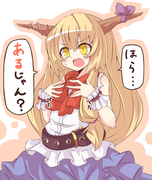 お前ら私のことつるぺたつるぺた言うけど
