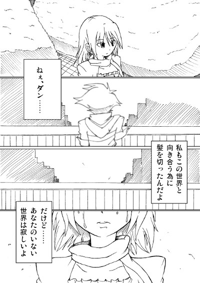 『君がまってる』
