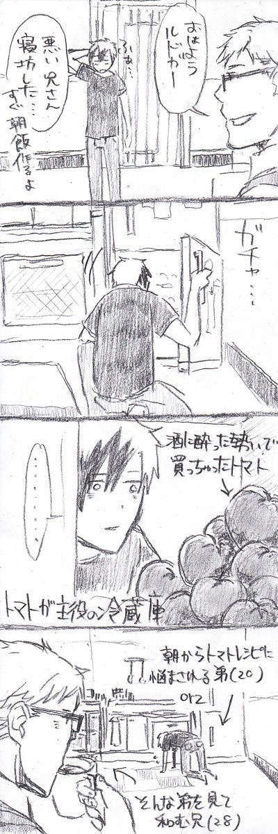【TOX2】 おはようからおやすみまでクルスニク兄弟