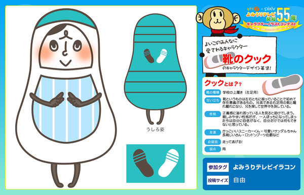 靴のクック