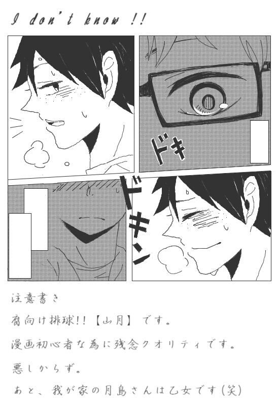 I don't know !!