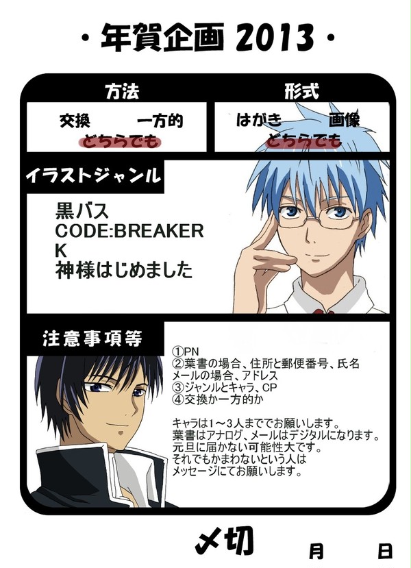 【受付】ありがとうございました【終了しました】
