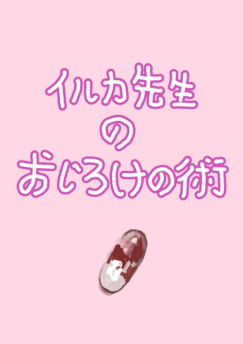 温泉美人