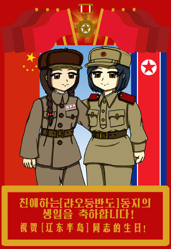送给遼東半島同志.