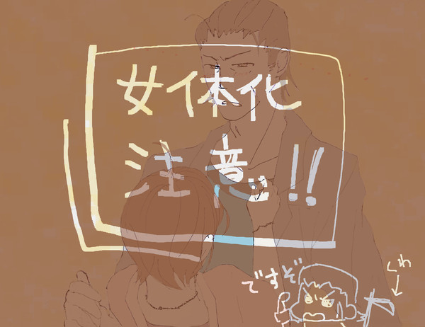 【女体化】祝耳ポッキーシリーズ化！