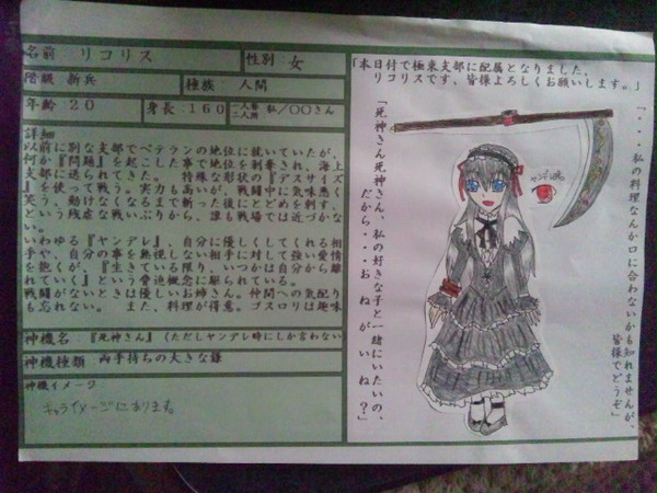 【ぴくGOEA化】　リコリス　新人