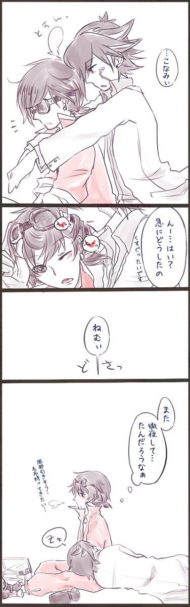 【TF】どなたか毛布をお願いします