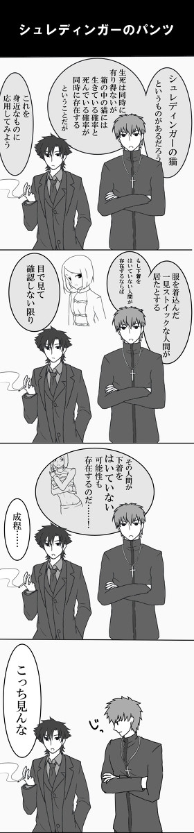 パンツと言切