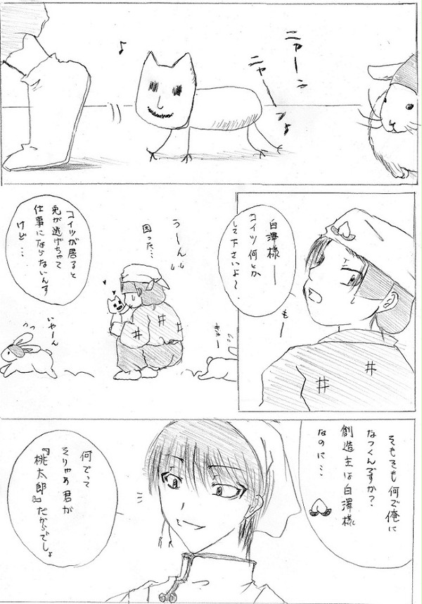 ７巻マジ神巻