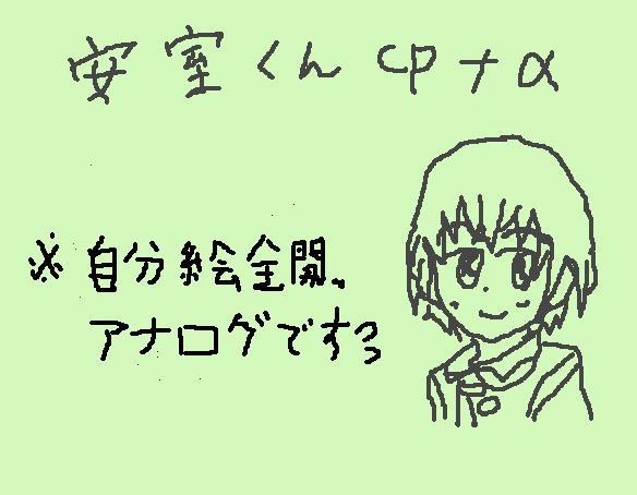 描いたものの一部をまとめ(たもの(＞＜)