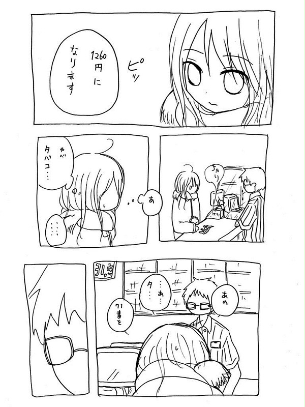冬着