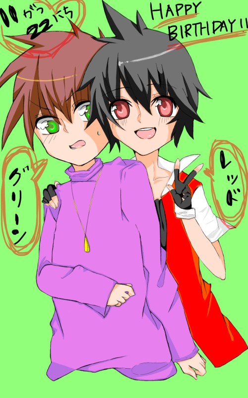 グリーンおめでとう！！