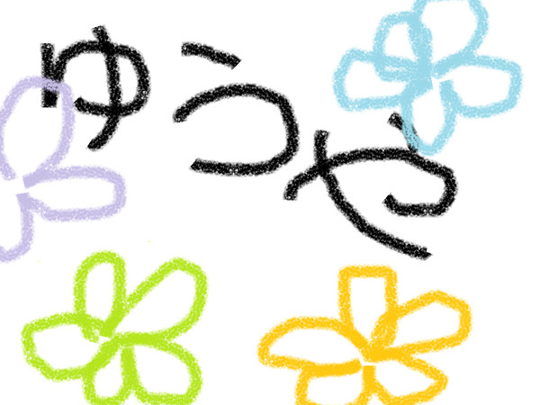 弟よ