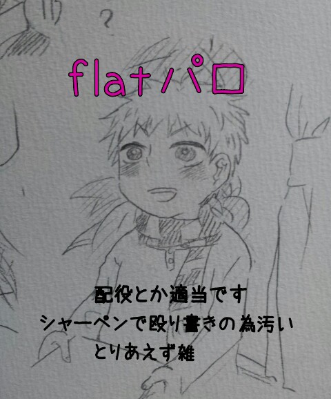 【flatパロ】ボーボボ【女→男注意】