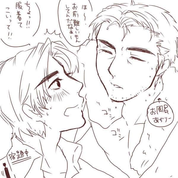 おやじぃ…　（困）