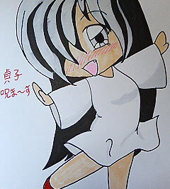 貞子02