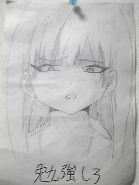 勉強しろ